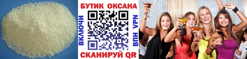 БУТИРАТ Butirat Новое Девяткино