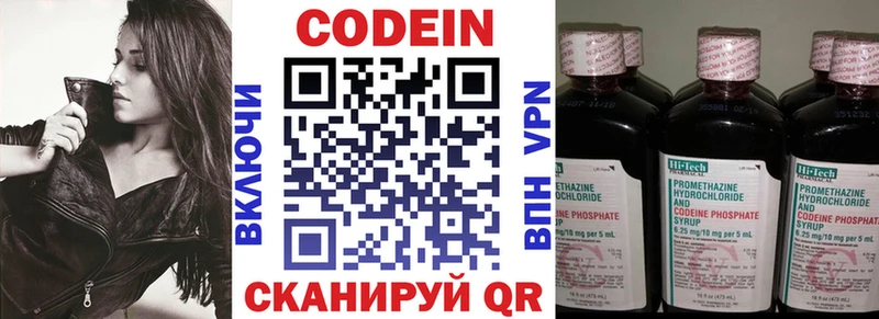 Codein напиток Lean (лин)  ОМГ ОМГ вход  Новое Девяткино 